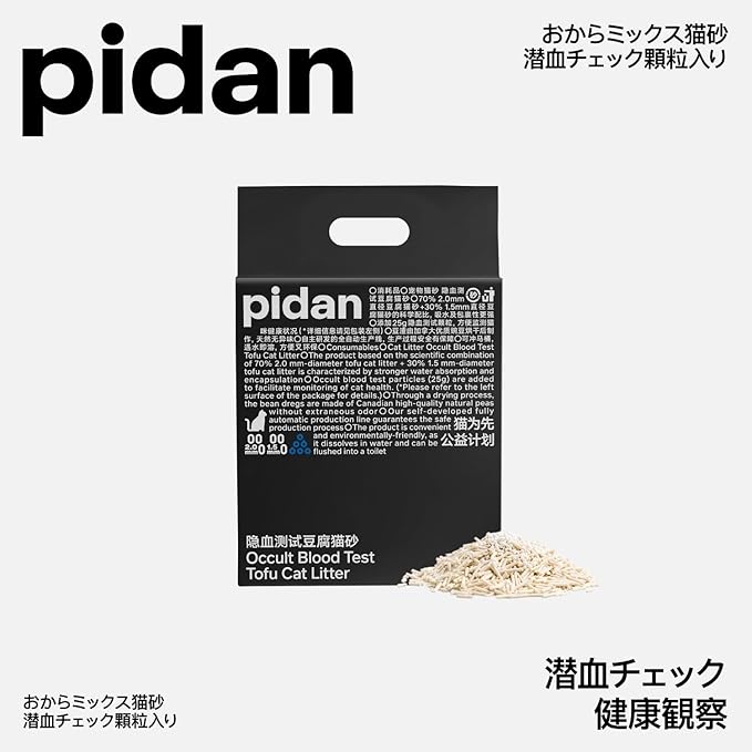 pidan Tofu Cat Litter Clumping,Flushable,Ultra Absorbent and Fast Drying, 100% Natural Ingredients Litter,Solubility in Water,Really Dust-Free,Less Scattering (5.3lb×1bag)-Mewly Pet
